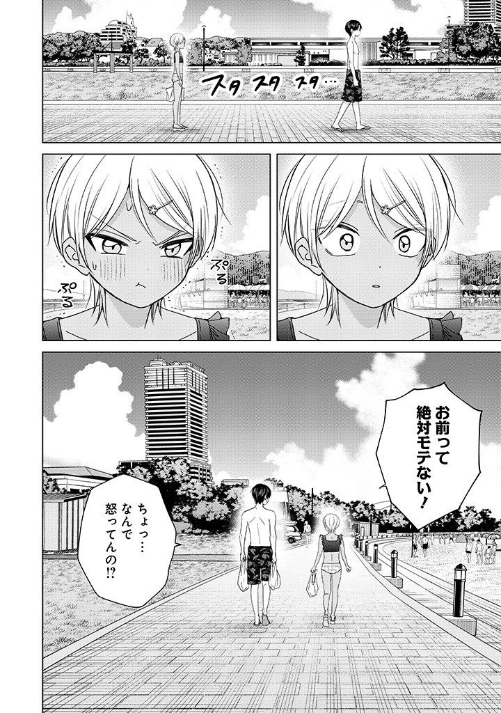 Kusunoki-san wa Koukou Debut ni Shippai shite Iru - Chapter 28 - Page 14
